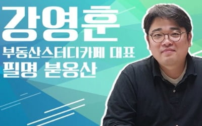 [집코노미TV] 재개발 덜컥 사면 청산? 분양자격 뽀개기!