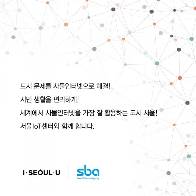 [카드뉴스] 서울시 도시 문제 IoT 기술로 해결하다! 전통시장 화재사고