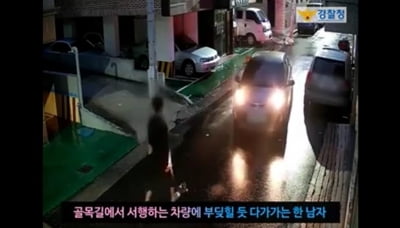 [아차車] 교통사고 현장에 숨겨진 '보험 사기'의 비밀