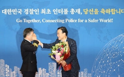 김종양 인터폴 총재 귀국…"한국 경찰 경쟁력 국제적으로 톱클래스"