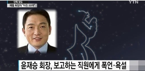 사진=YTN 방송화면 캡처