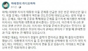 "대통령 아들 의혹 언급 이재명, 반문선언-탈당준비 끝난 것"