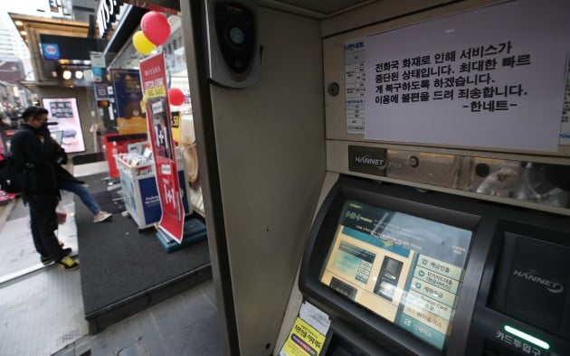 KT 아현국사 화재로 통신장애가 이틀째 계속되고 있는 25일 오후 서울의 한 상점가 ATM 기기에 장애 관련 안내 문구가 붙어있다. [사진=연합뉴스]