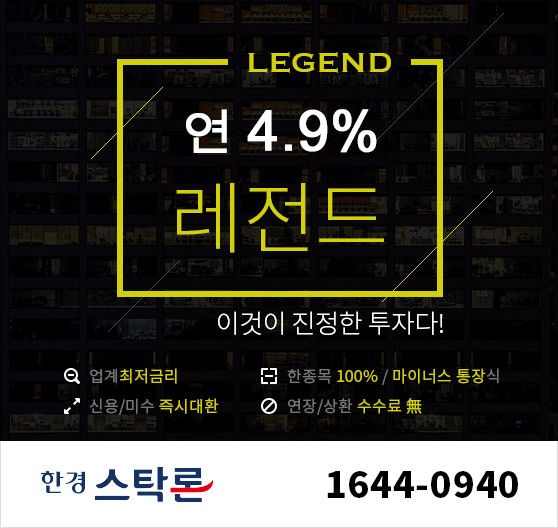 ”미수/신용 상환 + 주식매입자금”->모든수수료 0원+연4.9%