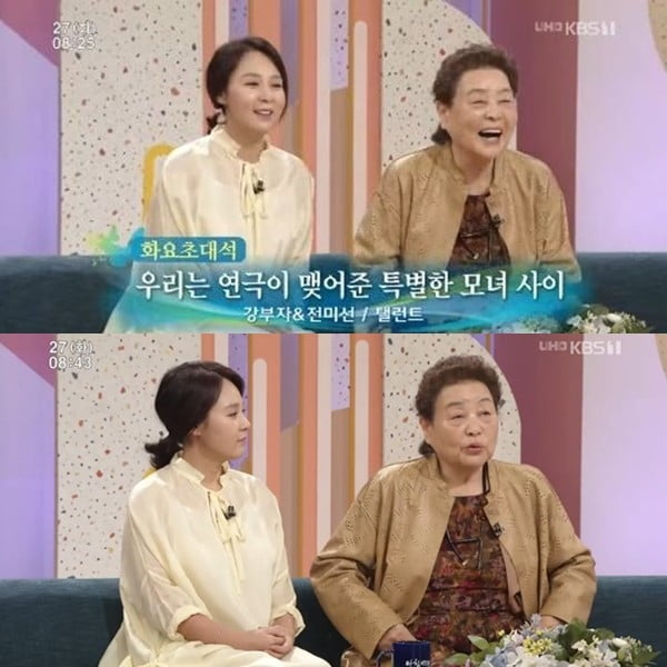 '아침마당' 강부자, 전미선/사진=KBS 1TV '아침마당' 영상 캡처