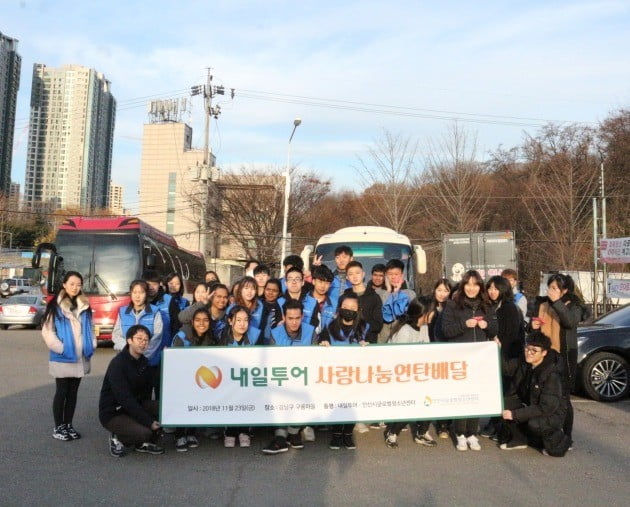 지난 23일 서울 강남구 구룡마을 일대에 2000장의 연탄 배달 봉사활동을 벌인 내일투어 임직원과 안산시글로벌청소년센터의 다문화 가정 청소년들. /내일투어 제공