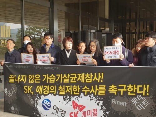 
가습기살균제 피해자들 "SK·애경 수사 재개하라" /사진=연합뉴스 