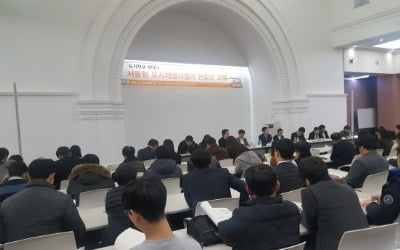 한국도시재생학회, 하반기 종합학술대회 개최
