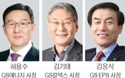 GS家 3·4세 약진…허용수, GS에너지 맡아