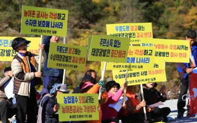 최규성 사장 '태양광 사업 전력'에 발목…7조짜리 농어촌公 '수상 태양광' 좌초하나