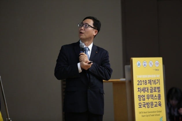 김대종 교수가 세계한인무역협회 주최로 10월 22일부터 29일까지 경기도 고양시 삼성화재 글로벌캠퍼스에서 개최된 ‘2018 차세대 글로벌 창업무역스쿨 모국방문교육’에서 특강을 하고 있다.