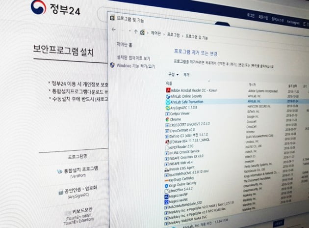 '대한민국 정부 대표 포털'임을 자임하는 '정부 24'에 접속하면 액티브X와 EXE 파일 6가지를 설치하라는 안내가 뜬다. 사진= 뉴스래빗 