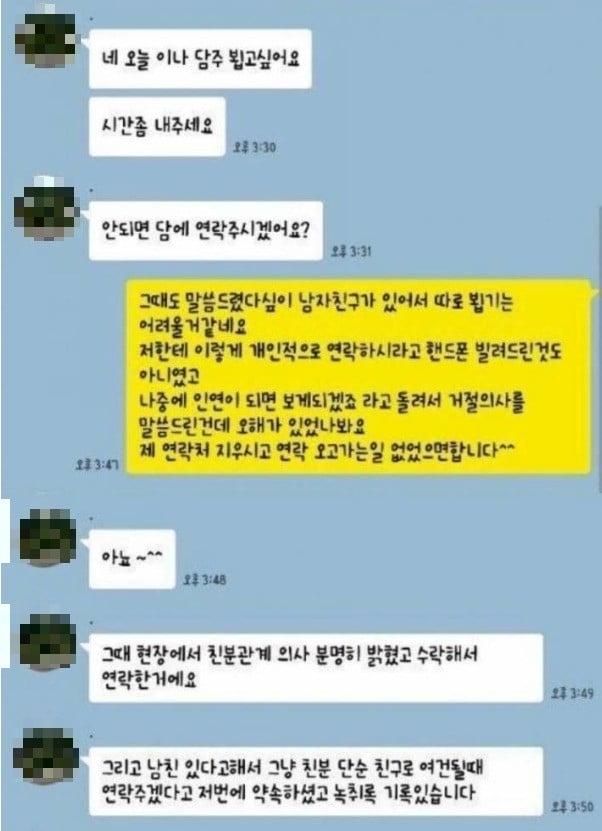 출처 온라인 커뮤니티 네이트판