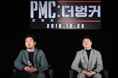 [포토] 하정우-이선균, 'PMC: 더 벙커의 주역'