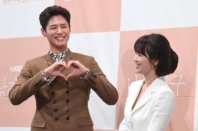  박보검, '송혜교 향한 하트~'