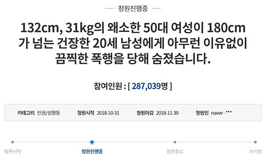 '거제 살인사건' 식지 않는 국민 분노 (사진=청와대 홈페이지)