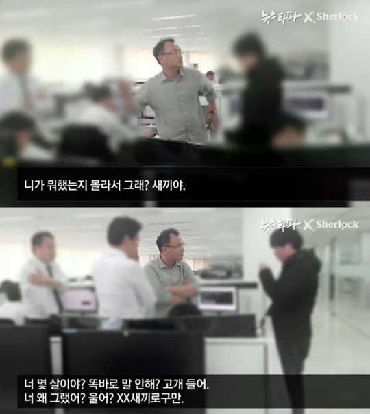 양진호 회장에 폭행 당한 동영상 속 피해자, 오늘(3일) 경찰 출석