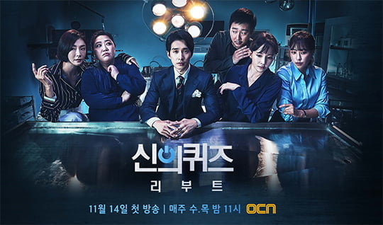 '신퀴5' 윤주희(사진=OCN)