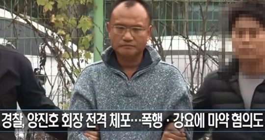 양진호, 폭행 엽기에 마약까지…경찰 긴급 체포