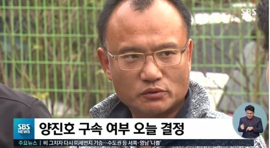 양진호 "대마초 인정, 영장실질심사 포기"..구속 여부 오늘(9일) 결정