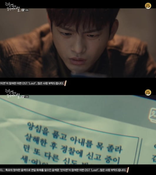 하늘에서 내리는 일억개의 별 (사진=방송 영상 캡처)