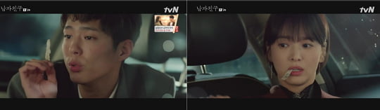 남자친구(사진=tvN)