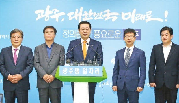 이용섭 광주광역시장(가운데)이 1일 광주시청 브리핑룸에서 ‘광주형 일자리 사업’과 관련해 지역 노동계와 진행한 회의 결과를 발표하고 있다. /연합뉴스