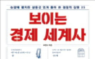  19세기 고립당한 영국…주변국들은 왜 발전했나