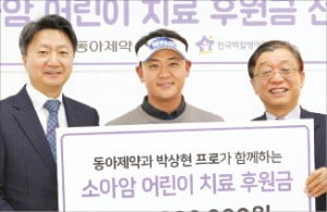 최호진 동아제약 사장(왼쪽부터)과 프로골퍼 박상현, 오연천 한국백혈병어린이재단 이사장이 기부금 전달식에서 기념촬영하고 있다.  