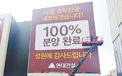 부산 분양시장, 그래도 살아있네!