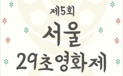 내 인생의 '갓서울'…당신의 추억을 소환합니다