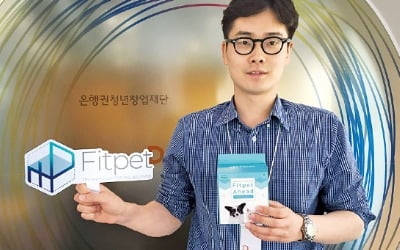 [이달의 으뜸중기제품] 핏펫 동물 소변검사 키트 '핏펫 어헤드', "아픈 반려견 본 후 회사 관두고 검사 키트 개발"