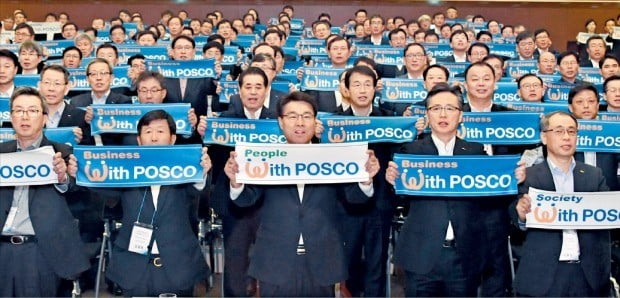 < “위드 포스코를 향해” > 최정우 포스코 회장(앞줄 가운데)과 임원들이 ‘위드 포스코(With POSCO)’라고 쓰인 수건을 들고 구호를 외치고 있다. /포스코 제공 