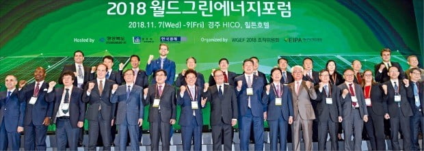 경상북도, 경주시, 한국경제신문사가 공동주최한 ‘2018 월드그린샌즈 카지노 사이트포럼’이 7일 경북 경주 화백컨벤션센터에서 30개국 3000명이 참석한 가운데 열렸다. 장순흥 한동대 총장(앞줄 왼쪽 세 번째부터), 파비앵 페논 주한 프랑스 대사, 정재훈 한국수력원자력 사장, 주낙영 경주시장, 이철우 경북지사, 프랑수아 올랑드 전 프랑스 대통령, 장경식 경북도의회 의장, 김기웅 한국경제신문 사장, 목진휴 국민대 교수, 박기홍 포스코샌즈 카지노 사이트 사장 등이 참석했다.  /경주=허문찬 기자 sweat@hankyung.com