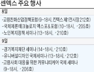 시니어 키워드는 인생재설계·경험공유·엔딩산업