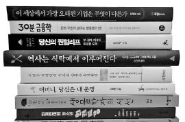 [책꽂이] 이 세상에서 가장 오래된 기업은 무엇이 다른가 등