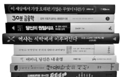 [책꽂이] 이 세상에서 가장 오래된 기업은 무엇이 다른가 등