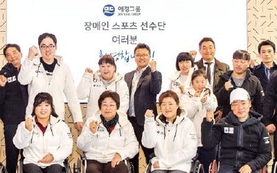 애경그룹, 태권도·탁구 등 장애인 스포츠선수단 출범