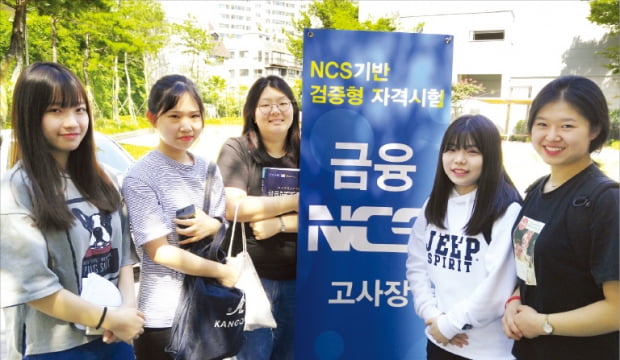 "한경금융NCS 덕분에 은행 취업 성공했죠~"