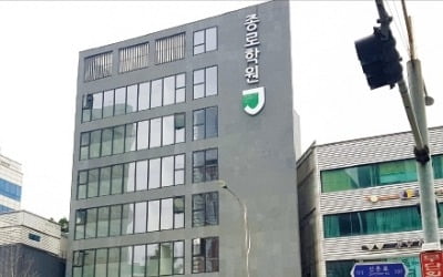 아현뉴타운 효과…명문 학원 몰려드는 마포