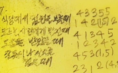 "숙명여고 교사, 쌍둥이 딸에 5차례 답안 유출"