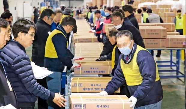 2019학년도 대학수학능력시험을 사흘 앞둔 12일 세종시의 한 인쇄공장에서 관계자들이 문제지와 답안지를 전국 86개 시험 지구별로 나누고 있다. 수능 문·답지는 14일까지 각 시험 지구로 옮겨져 보관됐다가 수능 당일 아침 1190개 시험장으로 이송된다. 올해 수능에는 지난해보다 1397명 늘어난 59만4924명이 지원했다.  /연합뉴스