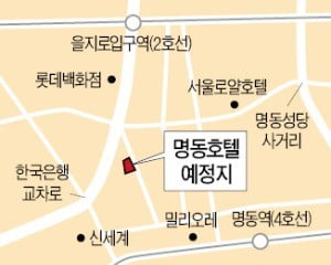 서울 명동 입구에 18층 호텔 짓는다