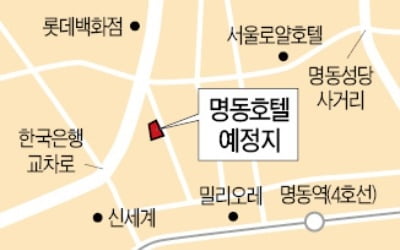 서울 명동 입구에 18층 호텔 짓는다