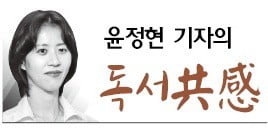 [윤정현 기자의 독서공감] 누드모델로 일해야 했던 딸…엄마는 고급코트를 선물했다