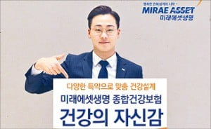 68개 특약으로 거의 모든 질병에 '맞춤보장' 설계