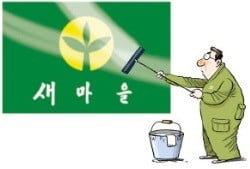 [천자 칼럼] '새마을'이라는 브랜드