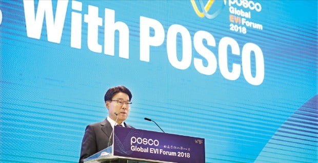 최정우 포스코 회장이 지난 6일 송도 컨벤시아에서 열린 ‘2018 글로벌 EVI 포럼’에서 기조연설하고 있다. 포스코 제공
 