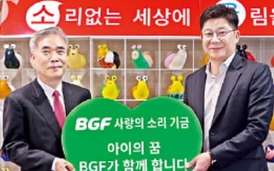 BGF, 청각장애아동 수술 지원