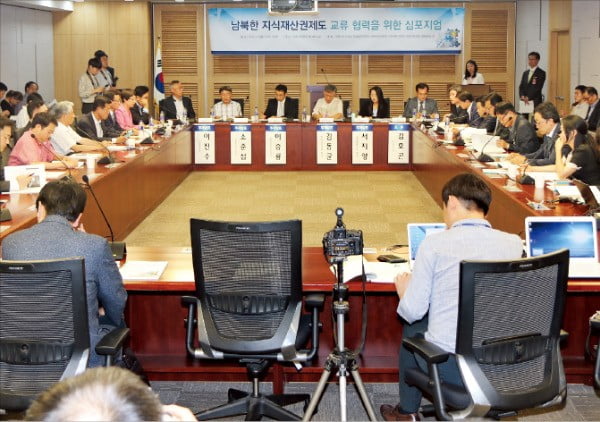 대한변리사회는 남북한의 지식재산권 교류와 협력을 위해 다양한 노력을 펼치고 있다. 변리사회가 지난 9월 국회에서 ‘남북 지재권 교류협력을 위한 심포지엄’을 열고 있다.  /대한변리사회 제공
 